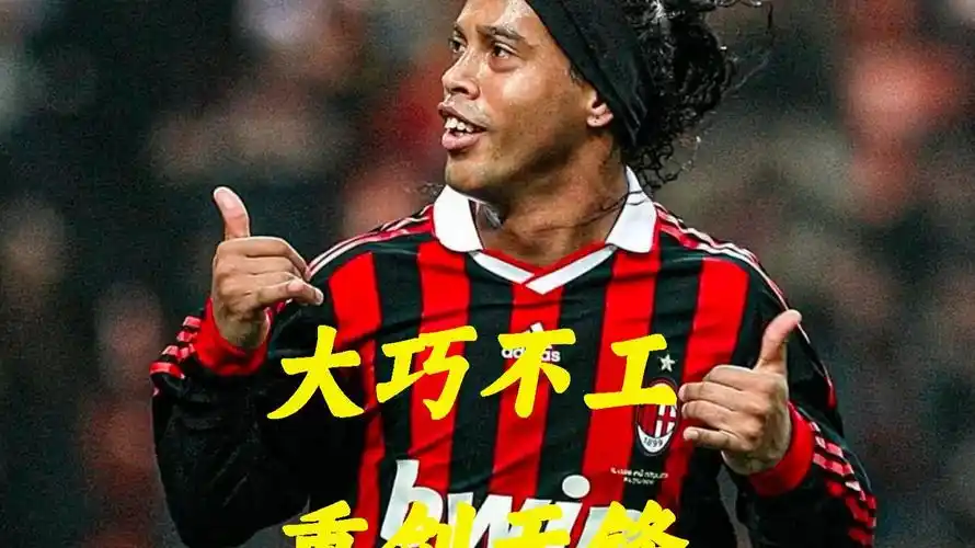 际米兰和阿